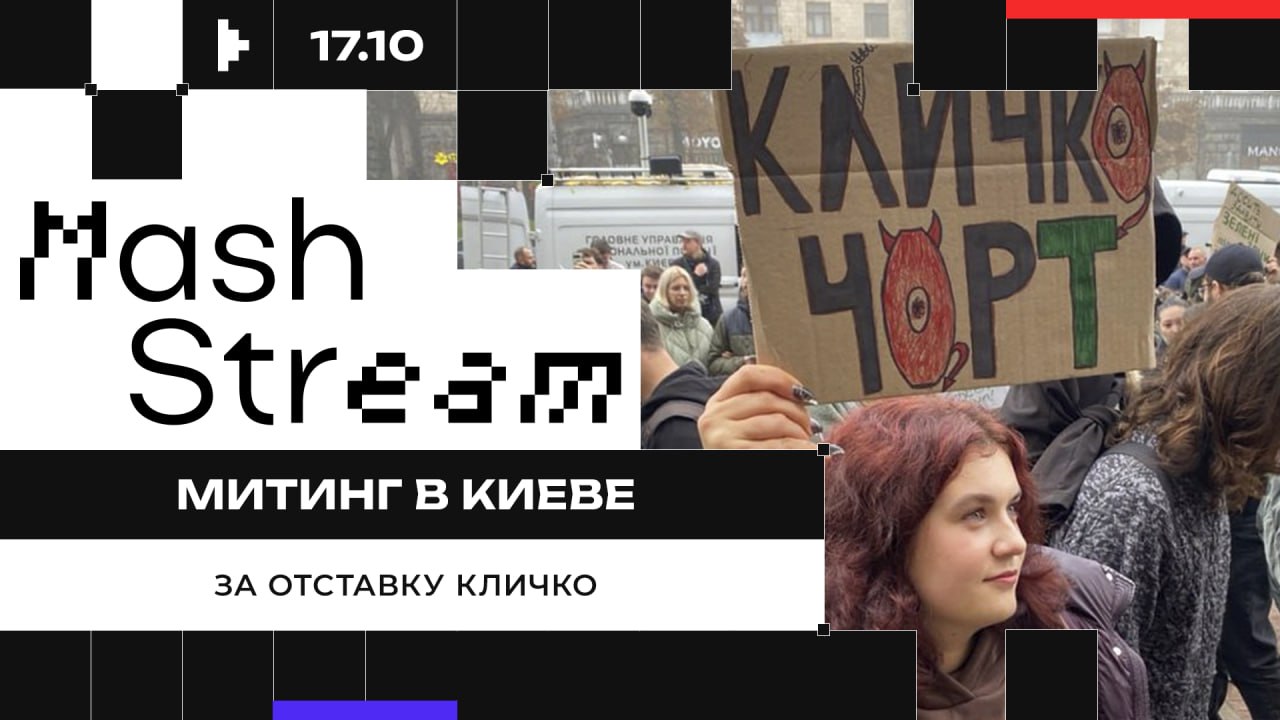 ❗❗❗❗❗❗❗❗❗❗❗ У здания Киевской городской администрации несколько тысяч человек собрались на митинге с требованием…