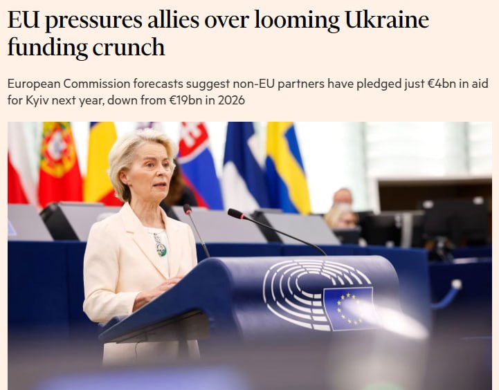 ⚡️**Помощь Украине от стран вне ЕС может сократиться почти в пять раз в 2027 году, **— Financial Times. По прогнозу…