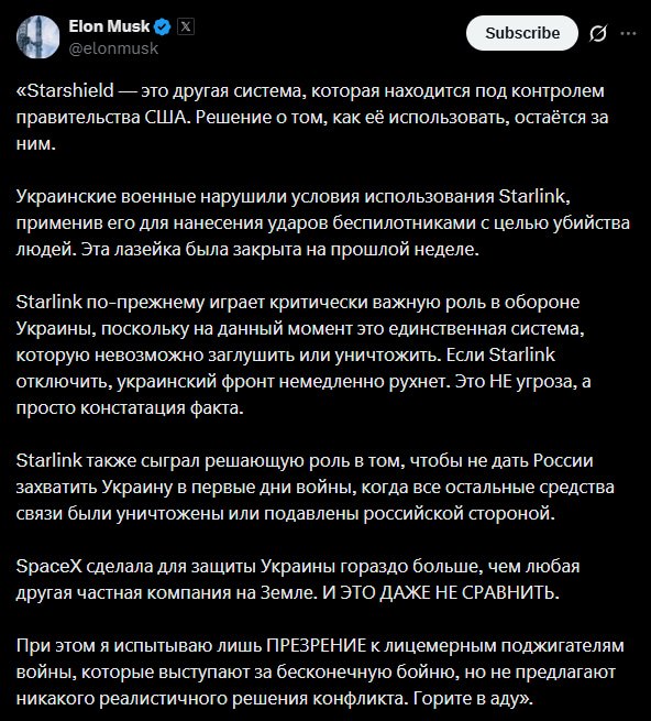 ⚡️Использование Starlink — гражданского коммерческого сервиса — для нанесения ударов беспилотниками с целью убийства…