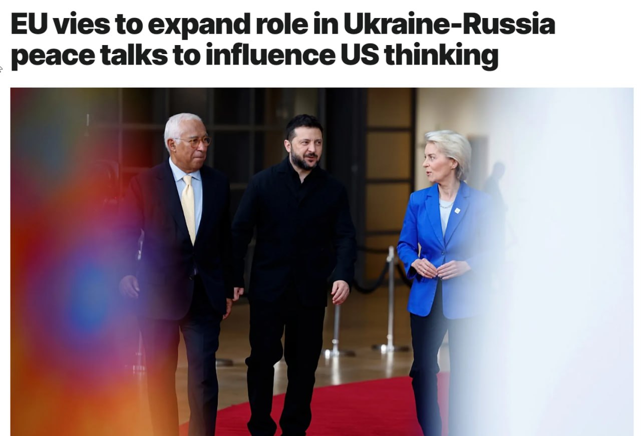 ⚡️**ЕС хочет присоединиться к мирным переговорам по Украине**, — Euronews. Брюссель стремится повлиять на позицию США,…